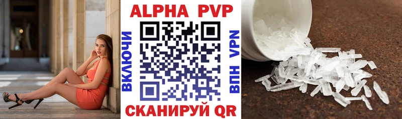A-PVP СК  наркотики  Пестово 