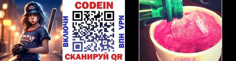 Codein Purple Drank  Пестово 