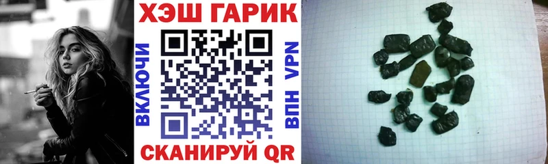 Гашиш хэш  Пестово 