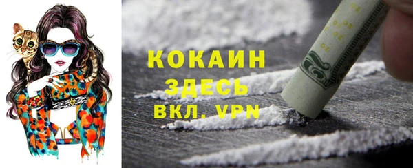 кокаин Богородск