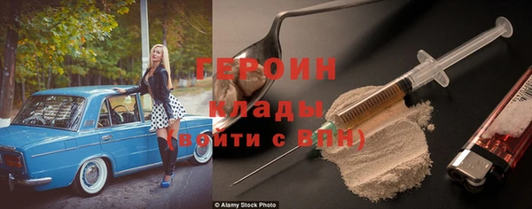 кокаин Богородск