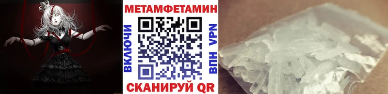 Первитин мет  цена наркотик  blacksprut ONION  Пестово 