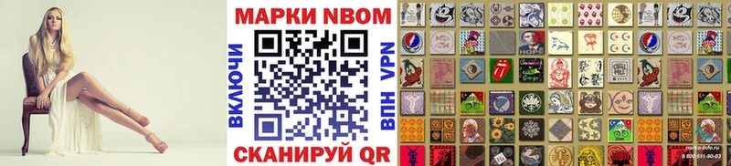 Марки 25I-NBOMe 1,5мг  Пестово 