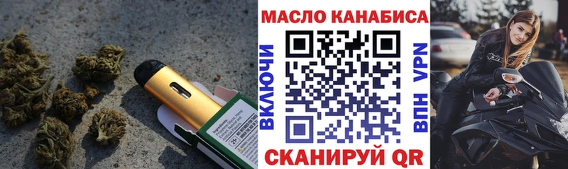 ТГК жижа наркошоп Пестово